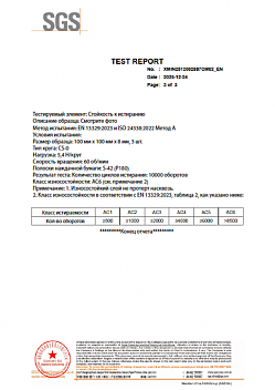 Класс износостойкости AC6 — SWF